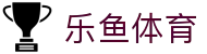 leyu·乐鱼体育官方网站 - APP下载